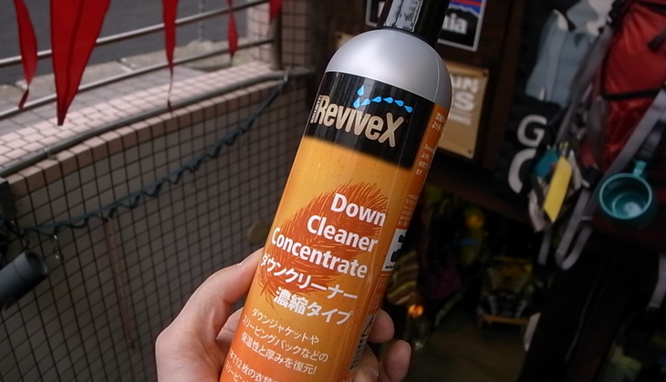 Gear Aid ReviveX Down Cleaner